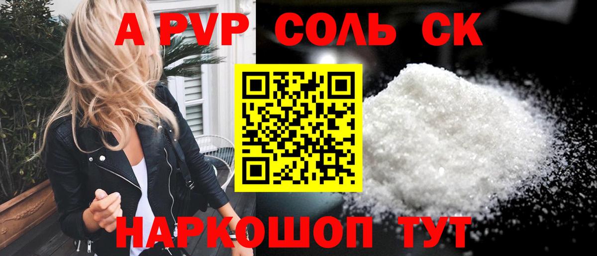 А ПВП мука Вольск