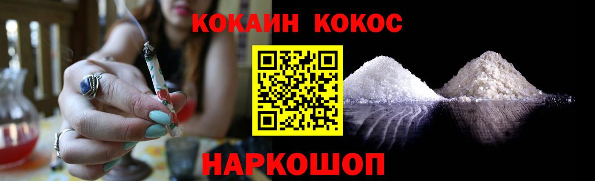 COCAIN  КОКАИН Эквадор  Кокаин Columbia  Вход с VPN  цена   Вольск 