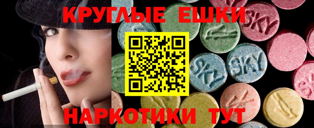 ЭКСТАЗИ 280мг Вольск