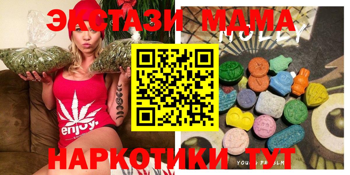 ЭКСТАЗИ ешки  Вход с VPN  Экстази  Вольск 