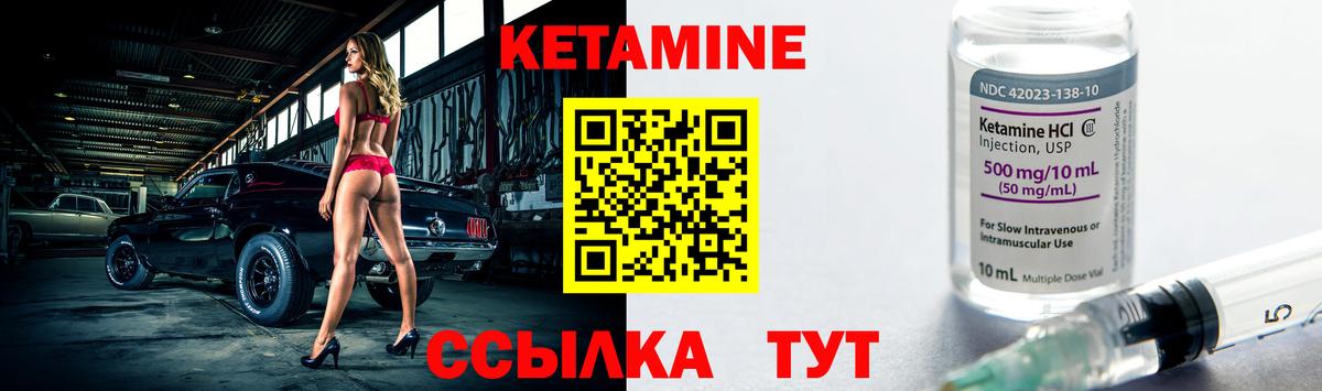Вольск  Кетамин ketamine  КЕТАМИН VHQ  Вход с VPN 