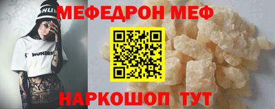 меф Ликино-Дулёво