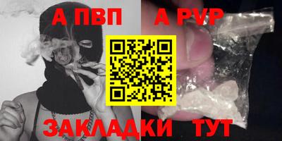apvp Ливны