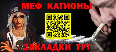 меф Ликино-Дулёво