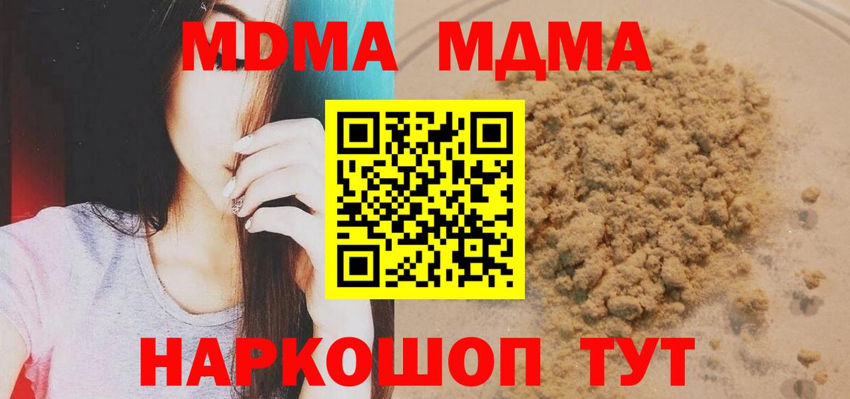 MDMA молли Вольск