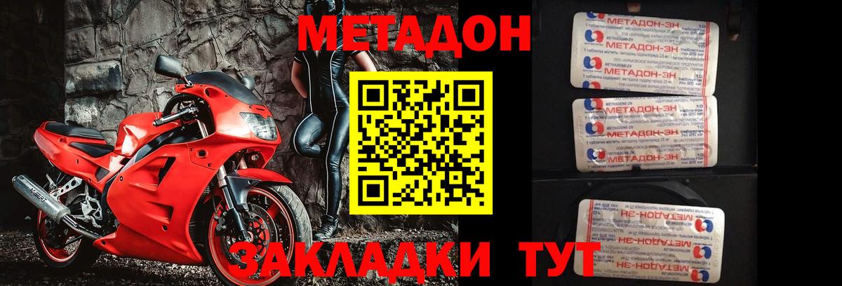 Метадон VHQ  даркнет телеграм  МЕТАДОН мёд  Вольск  Вход с VPN 