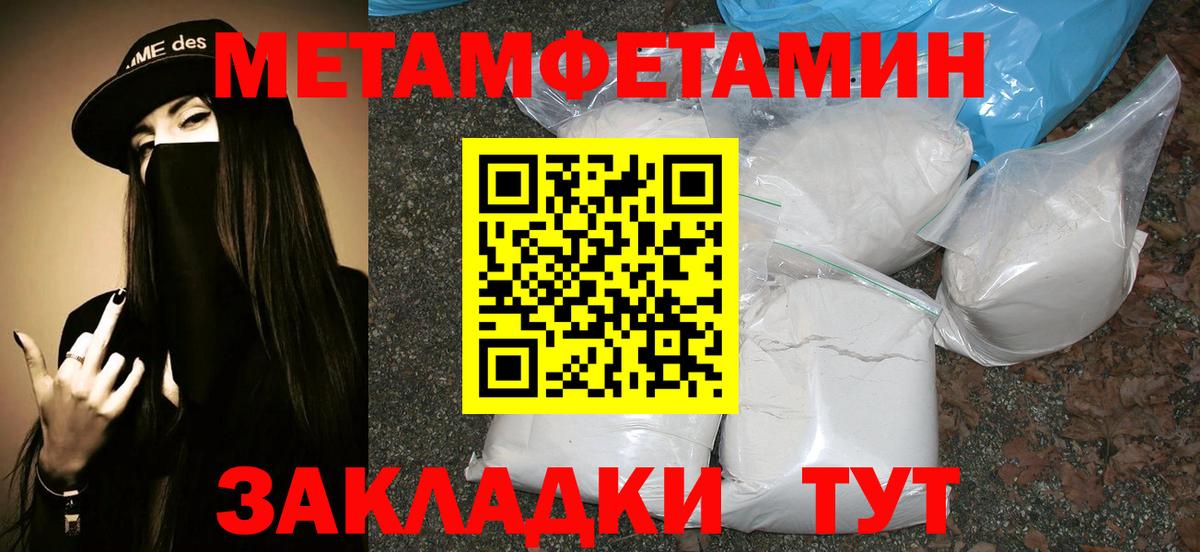 Вольск  МЕТАМФЕТАМИН  МЕТАМФЕТАМИН витя  Вход с VPN  МЕТАМФЕТАМИН витя 