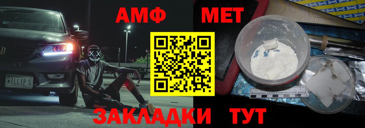 Первитин витя Вольск