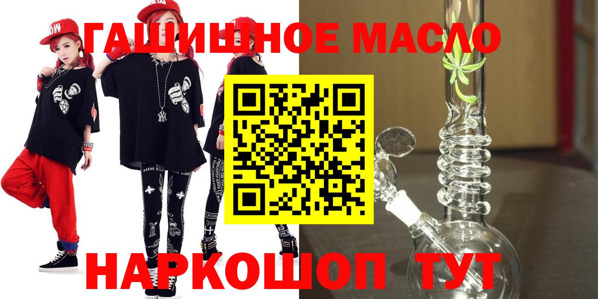 ТГК THC oil Вольск