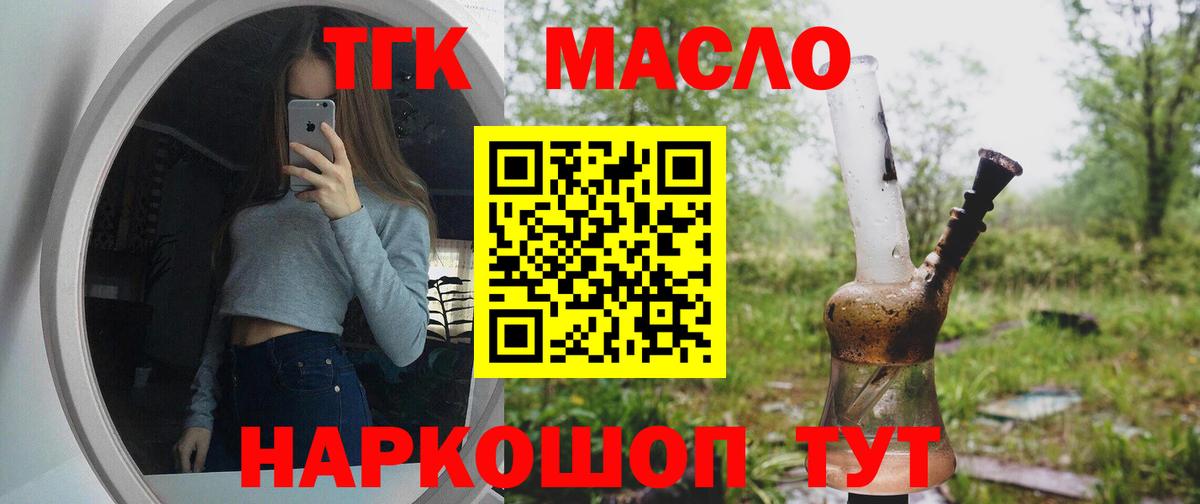 Дистиллят ТГК концентрат  наркотики  Вольск  Дистиллят ТГК гашишное масло  Вход с VPN 