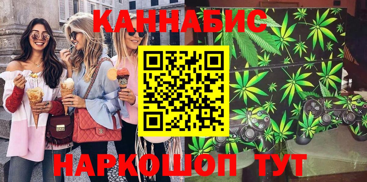 Бошки марихуана SATIVA & INDICA  Бошки Шишки конопля  Вольск  Вход с VPN 
